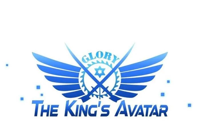 The King's Avatar (Reboot) Chapter 97 1